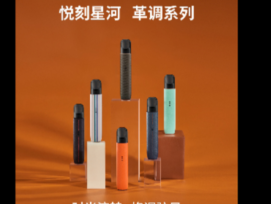 揭秘悦刻一手货源厂家直销		，电子烟源头渠道的真正优势